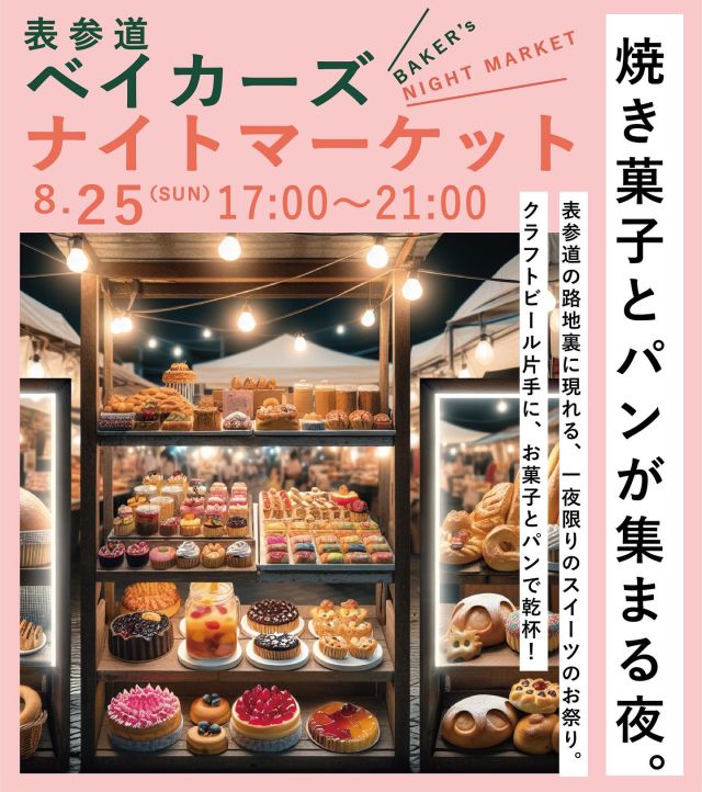 公式】菓子製造・飲食店営業許可付シェアキッチンー基地キッチン